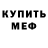 АМФЕТАМИН Розовый Asta Rr