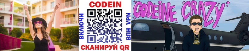 Кодеиновый сироп Lean Purple Drank  мега рабочий сайт  Кологрив  цены  