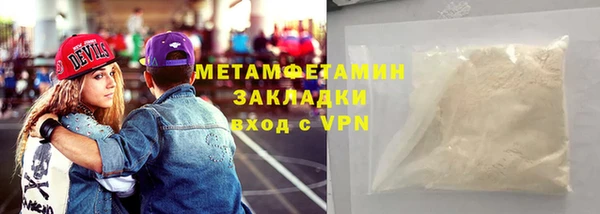 мяу мяу кристалл Балахна