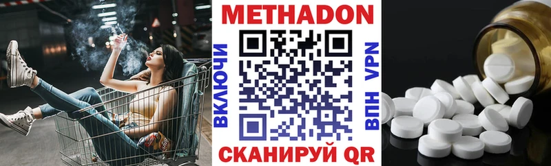 продажа наркотиков Кологрив Метадон VHQ